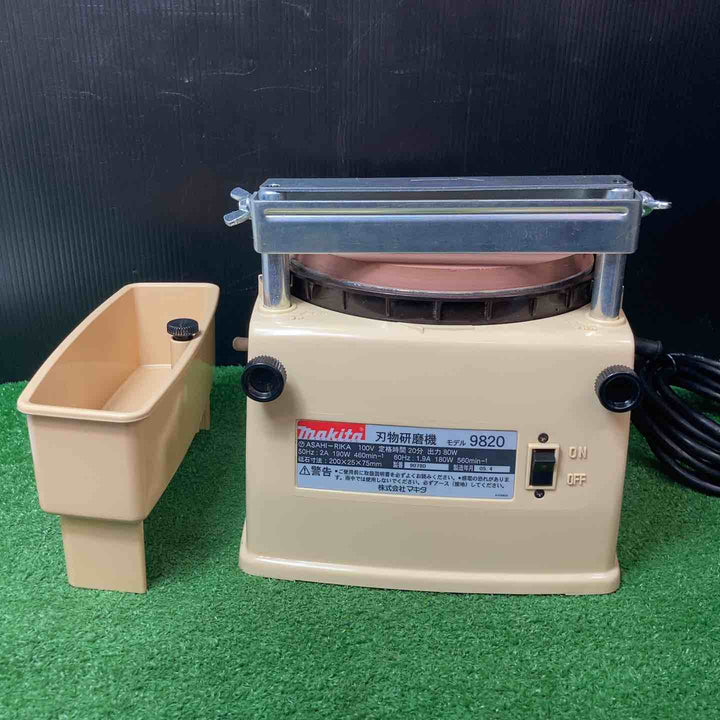 【中古品】◇マキタ(makita) 刃物研磨機 9820【岩槻店】