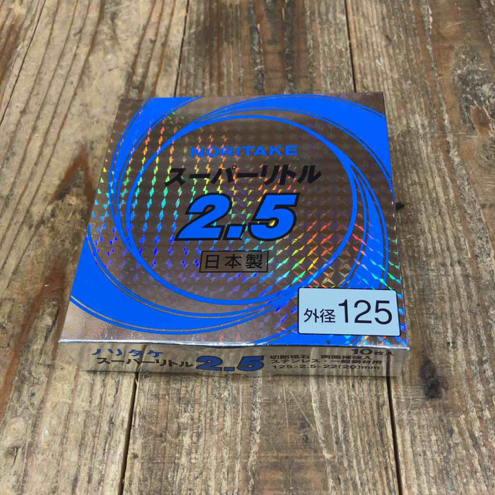 ◇ノリタケ(NORITAKE) スーパーリトル2.5 125mm 10枚入 11箱セット [110枚入り]【所沢店】