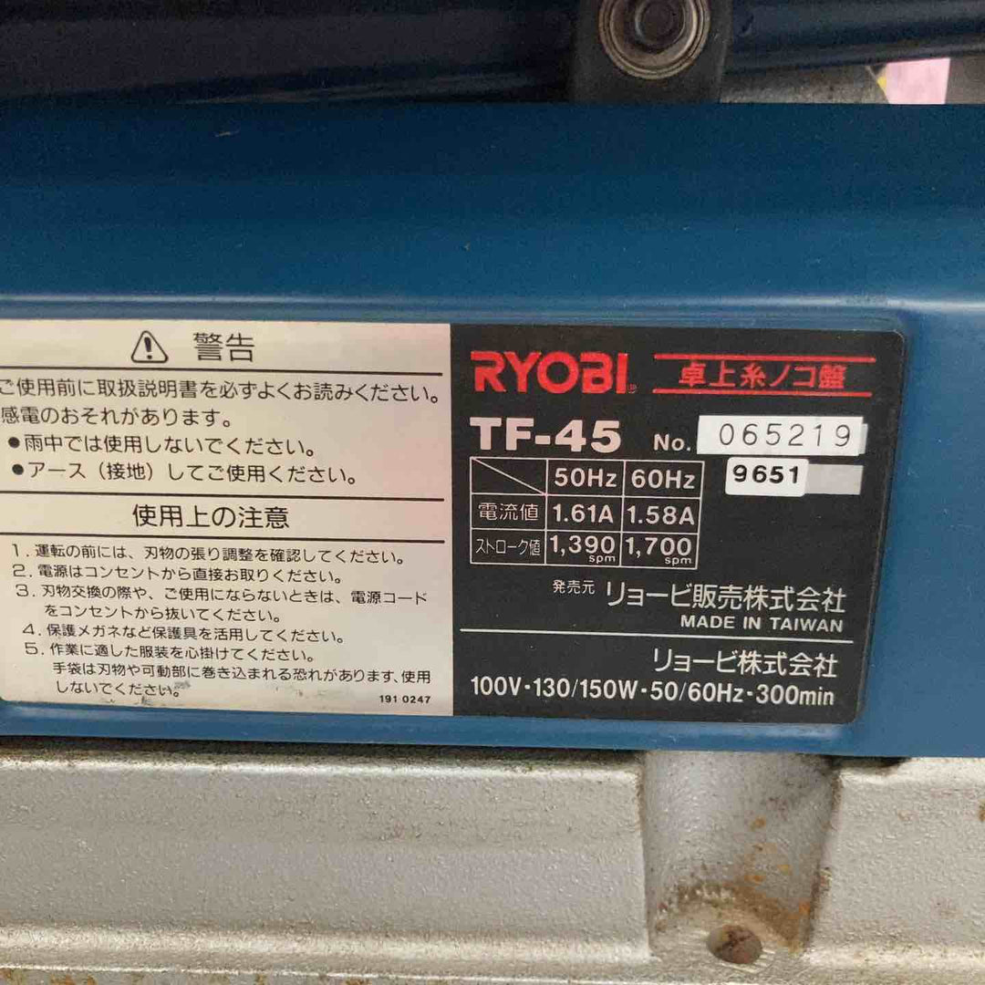 【中古品】【店頭受取り限定】リョービ RYOBI 糸ノコ盤 TF-45【八潮店】