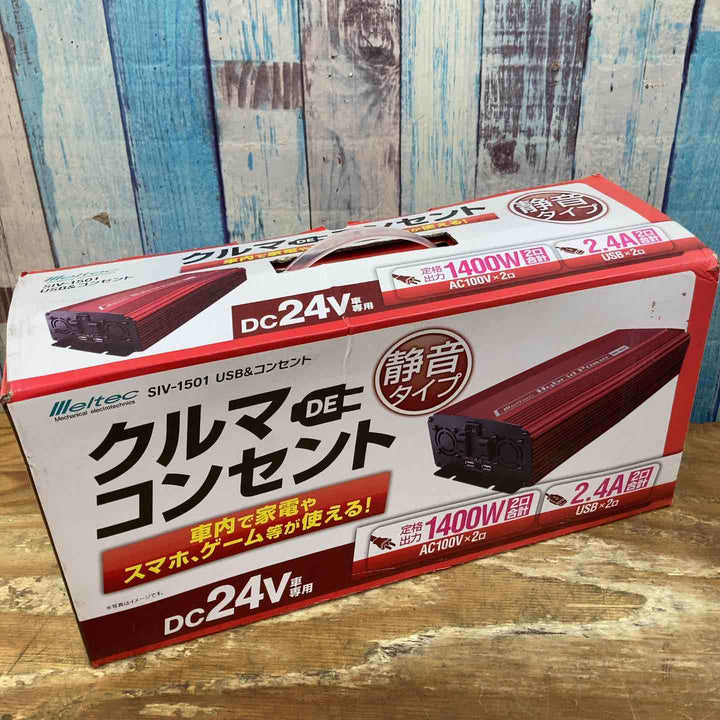 大自工業 メルテック USB＆コンセントSIV-1501 DC24V専用【柏店】