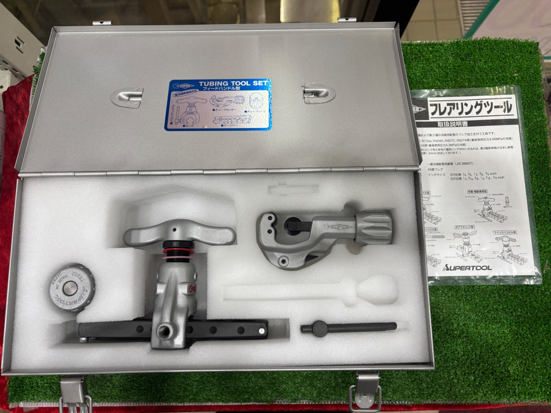 スーパー チュービングツールセット(偏芯式)フィードハンドル型、新冷媒・新規格 TS456WH【草加店】