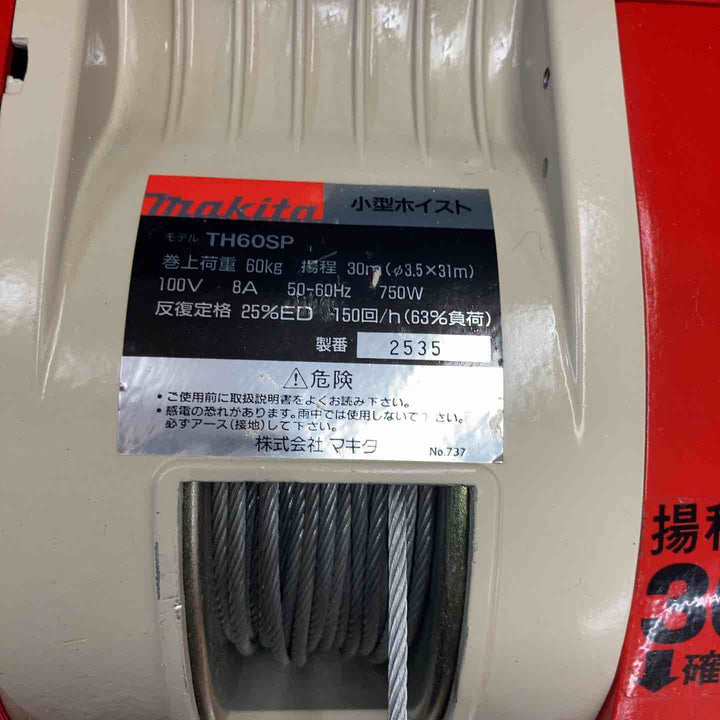 【中古美品】 マキタ(makita) 小型ホイスト(ワイヤー) 定格荷重60kg 揚程30m TH60SP ウインチ 吊り具 【東大和店】