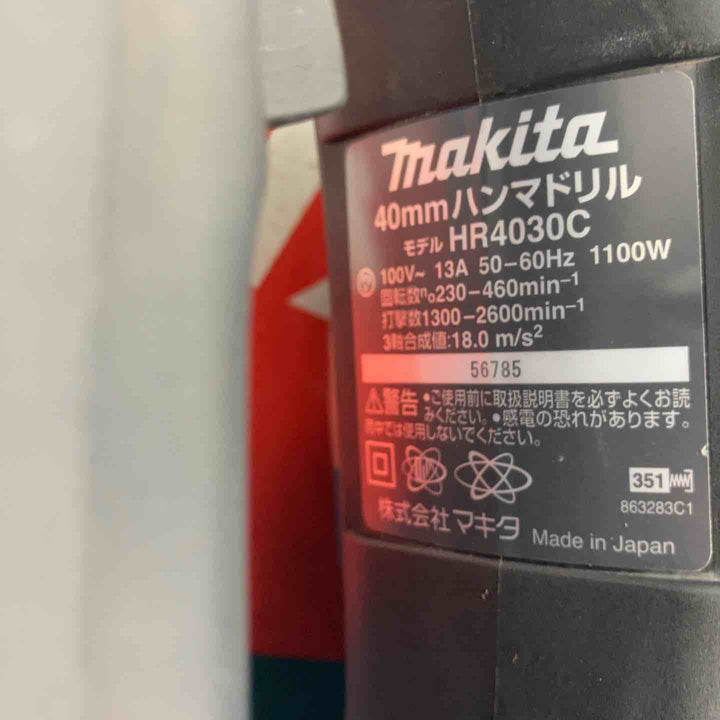 ★マキタ(makita) ハンマドリル HR4030C【戸田店】