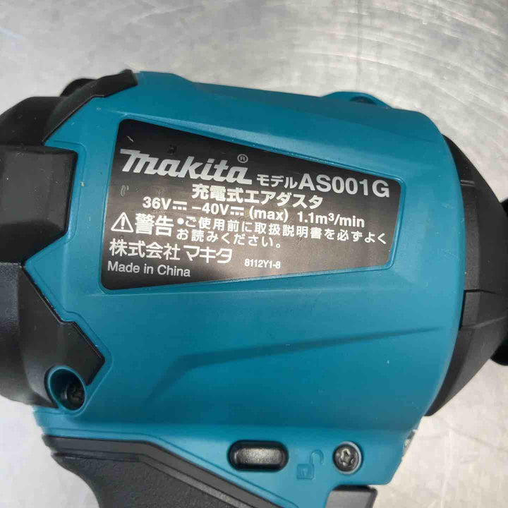 【中古品】 マキタ(makita) 40Vmax コードレスエアダスタ AS001GZ 【東大和店】