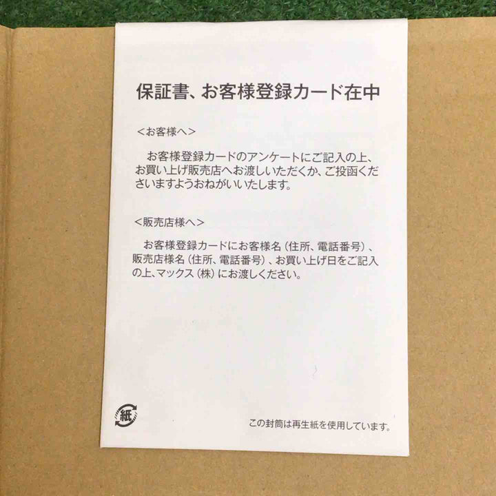 ★マックス(MAX) 高圧エア釘打ち機 HN-65N4(D)-G【町田店】