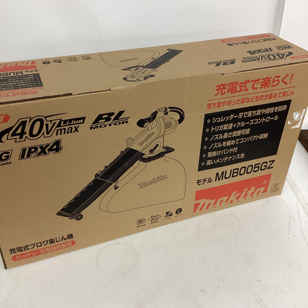 ★マキタ(makita) 40Vmax コードレスブロワ集じん機 MUB005GZ(本体のみ)【狭山】