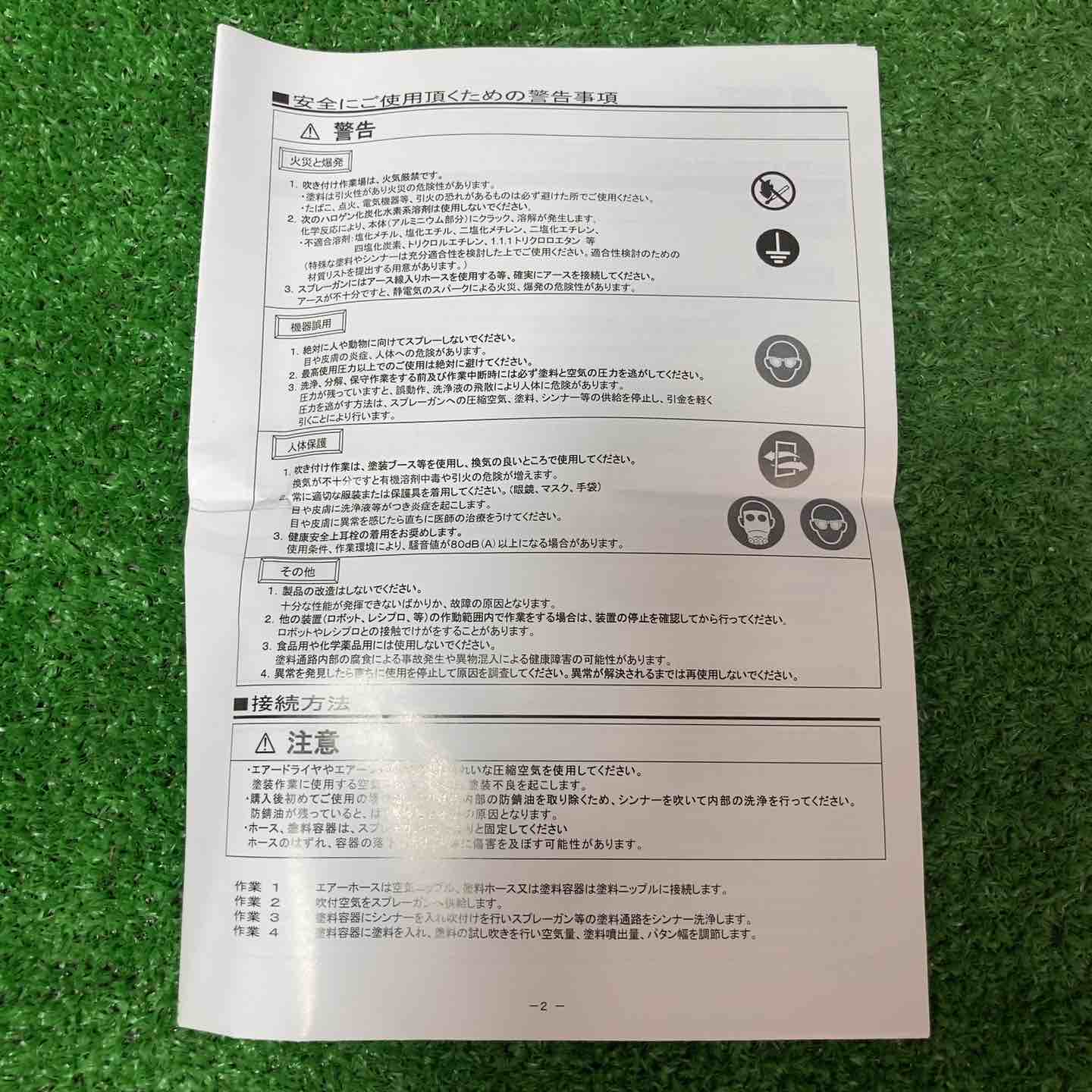 未使用品】アネスト岩田 吸上式スプレーガン W-77-21S、吸上式コンテナ