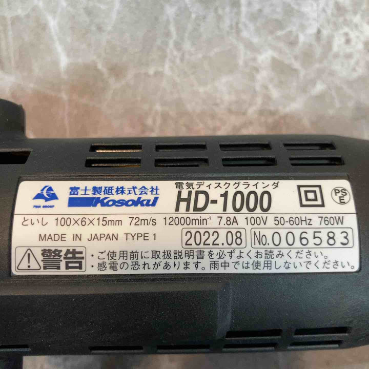 富士製砥ディスクグラインダ　HD-1000【八潮店】