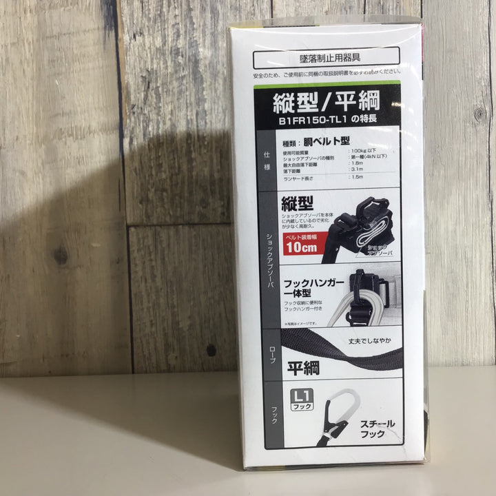 【未使用品】★送料無料タジマ 胴ベルト用ランヤード 平ロープ 縦型L1 B1FR150-TL1BK 平綱 ランヤード長150 墜落制止用器具【戸田店】