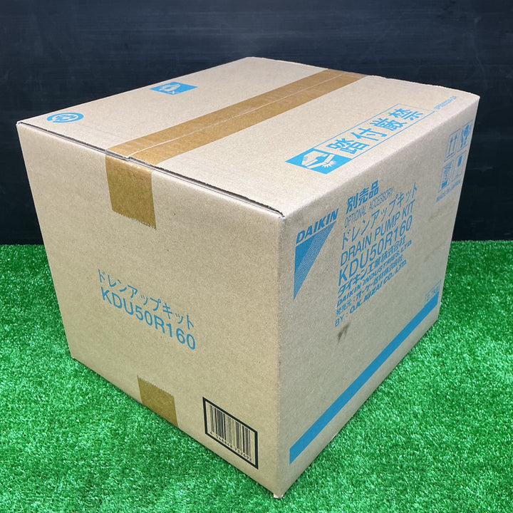 【未使用品】ダイキン ドレンアップキット KDU50R160 【電材館越谷店】