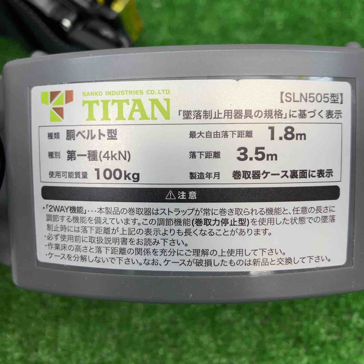 サンコー　胴ベルト型墜落制止用器具　SLN505-RW-BL　ブラックLサイズ（ﾍﾞﾙﾄ長1300㎜）　ﾛｯｸ装置付き巻取器+巻取補助ﾛｰﾌﾟ【富山店】◇ﾚｼﾞ