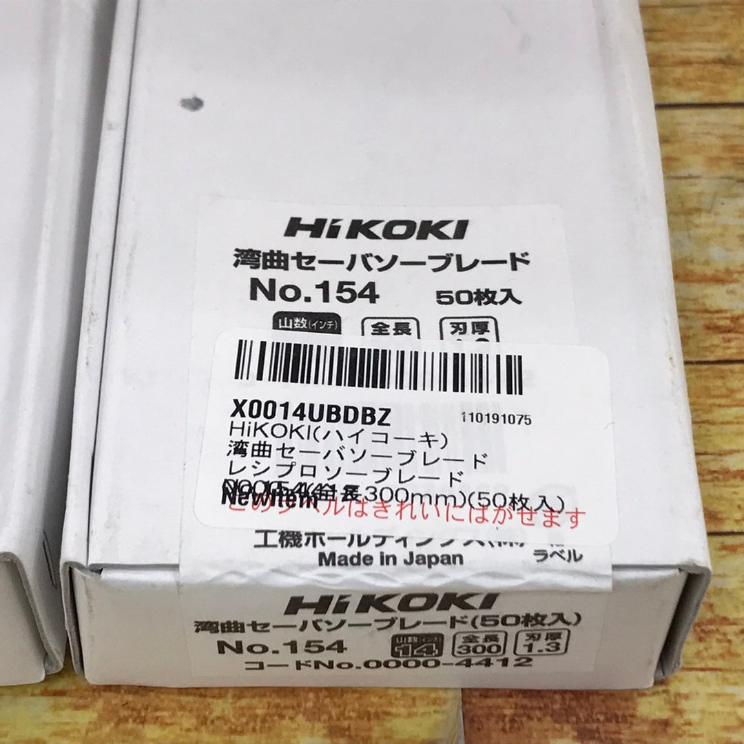 ▼ハイコーキ(HIKOKI ※旧:日立工機) コードレスセーバーソー CR36DA(NN)、リチウムイオンバッテリー 36V/4.0Ah BSL36B18X、ブレードNo.154*100枚セット【川崎店】