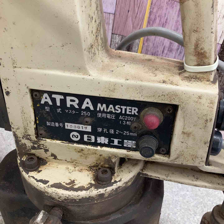 【中古品／店頭受取り限定】ATRA MASTER/アトラマスター マスター250　磁気ボール盤【八潮店】