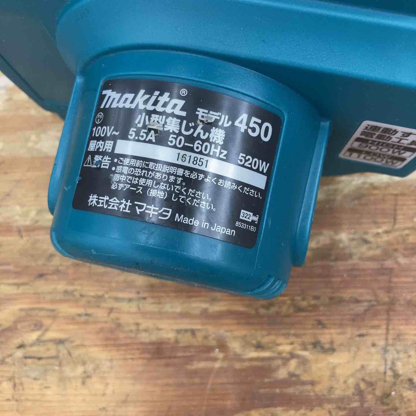 Makita モデル450 小型集じん機 ☆マキタ(makita) 小型集じん機 乾式 