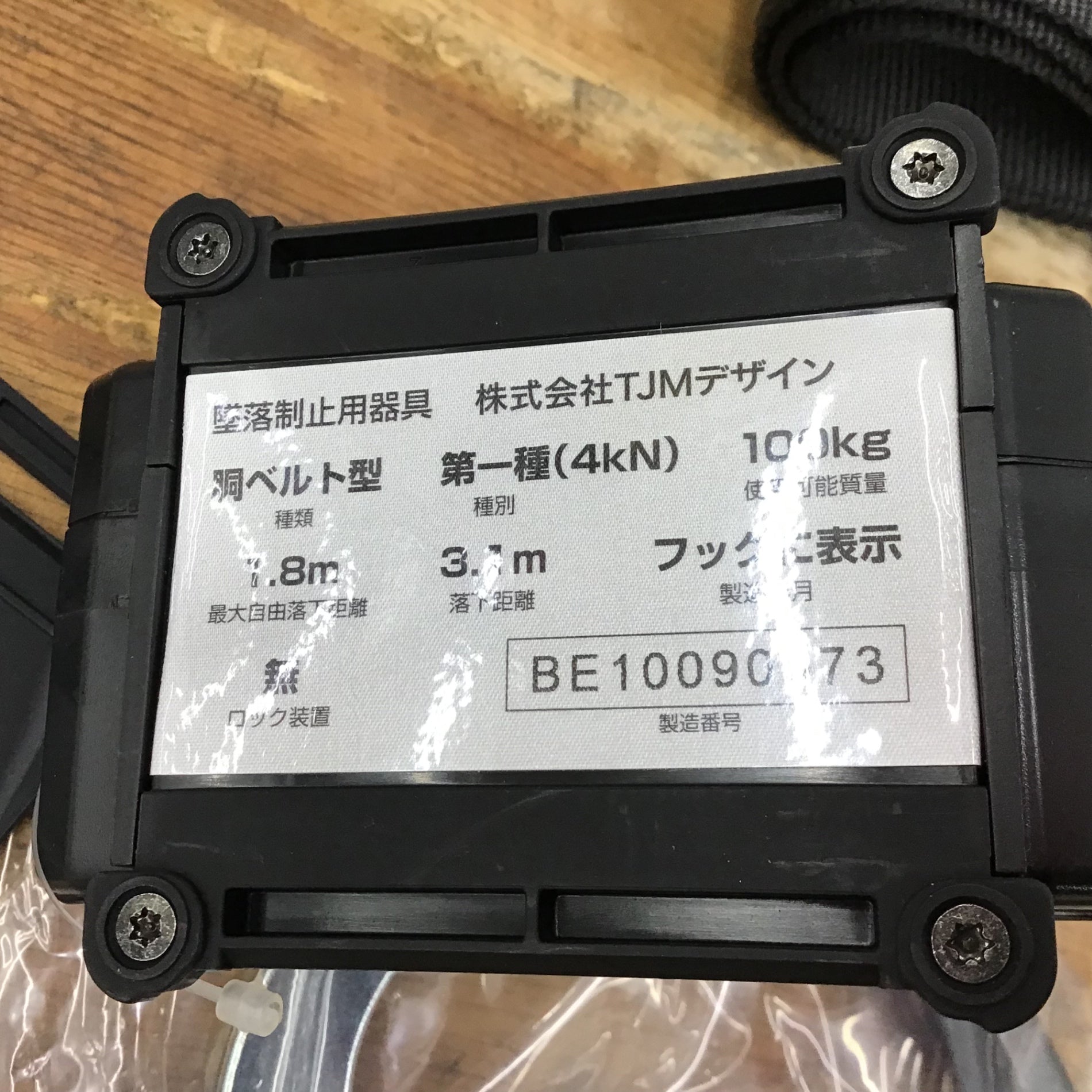 ▽タジマ(Tajima) 胴ベルト用ERリール縦型スチールベルトセット ▽タジマ(Tajima) 胴ベルト用ERリール縦型スチールベルトセット