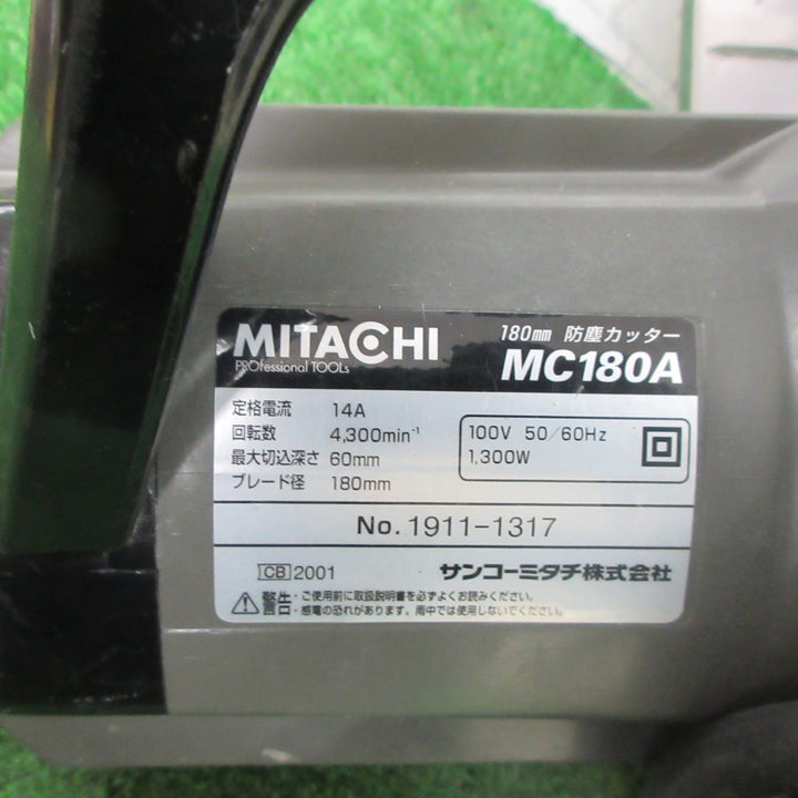 ○ミタチ(MITACHI) 180mm防塵カッター MC180A【町田店】