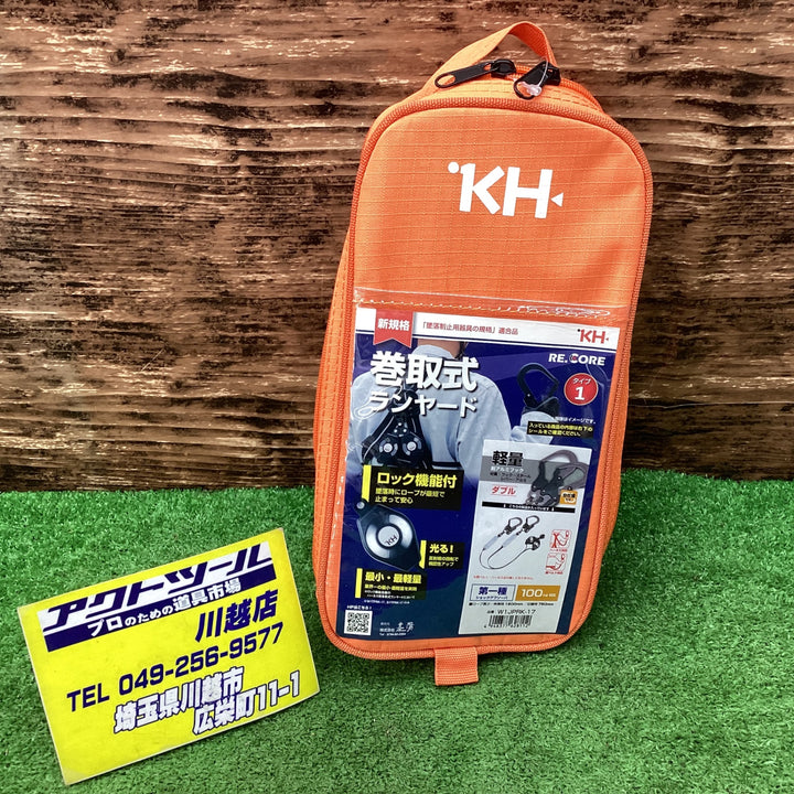 基陽(KH) ダブル巻取式ランヤード W1JPRK-17【川越店】