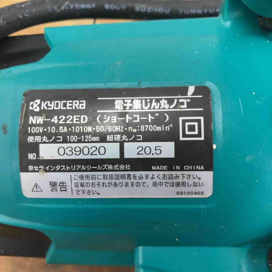 ◇リョービ(RYOBI) 集じん丸ノコ NW-422ED【柏店】