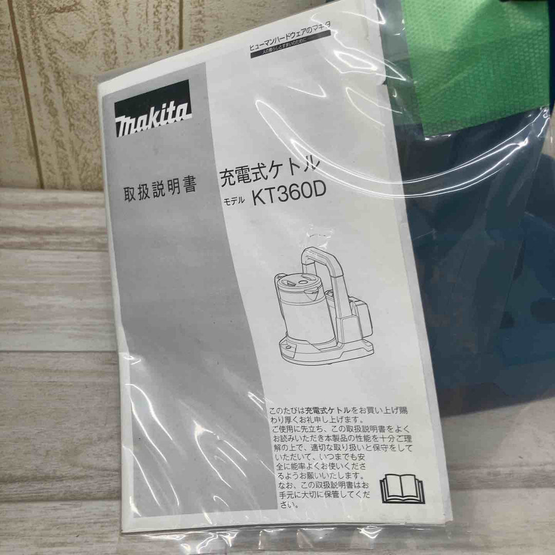 【中古品】☆マキタ(makita) コードレスケトル KT360DZ 36V (18V+18V) 本体のみ【柏店】