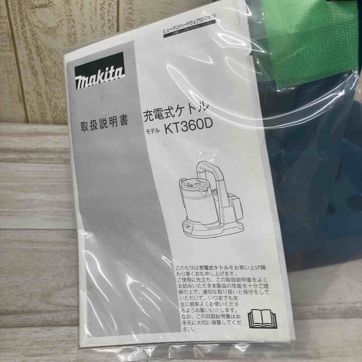 【中古品】☆マキタ(makita) コードレスケトル KT360DZ 36V (18V+18V) 本体のみ【柏店】