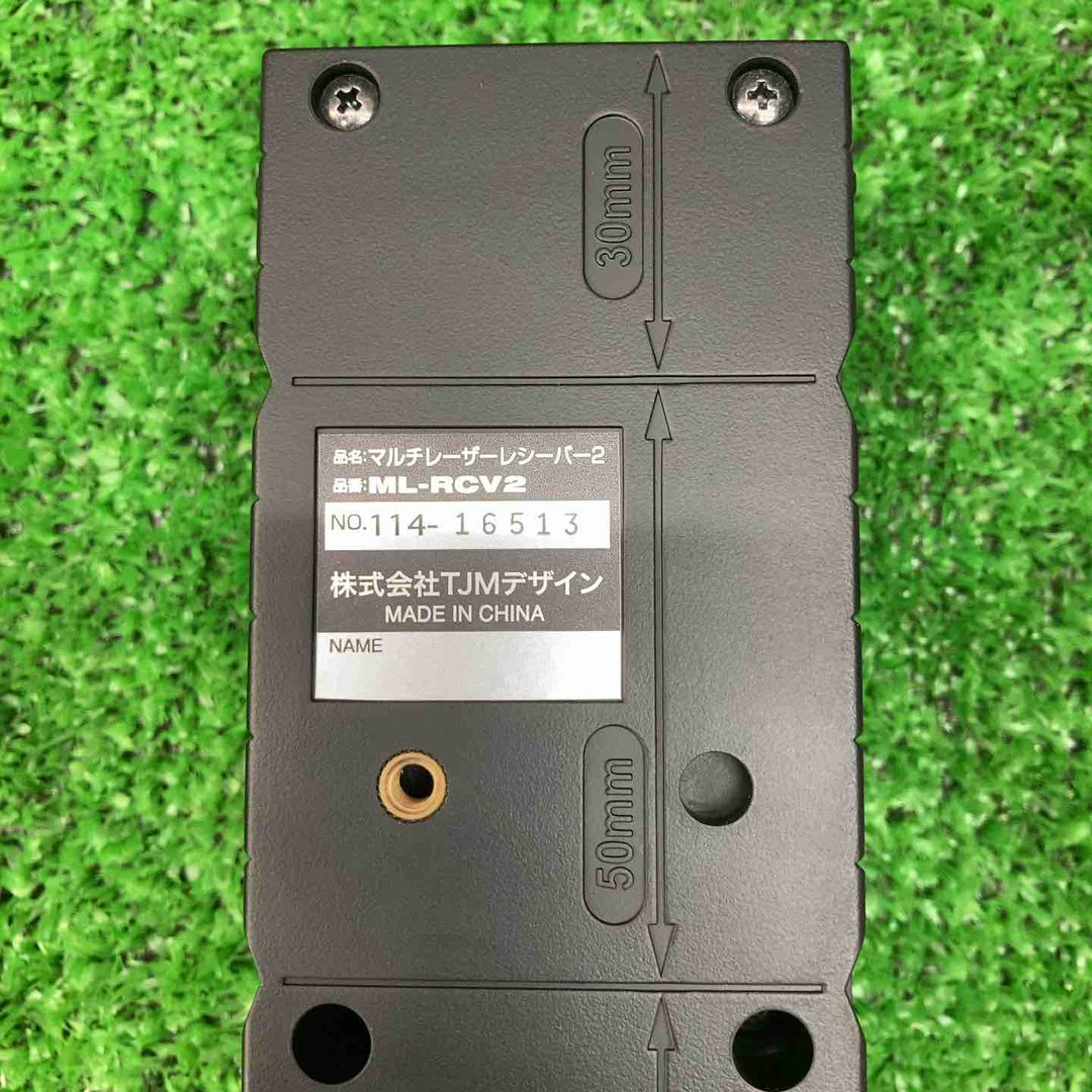 タジマ レーザー墨出し器 マルチレーザーレシーバー2 ML-RCV2【川越店】