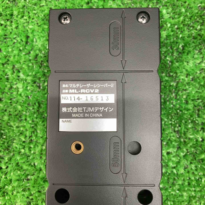 タジマ レーザー墨出し器 マルチレーザーレシーバー2 ML-RCV2【川越店】