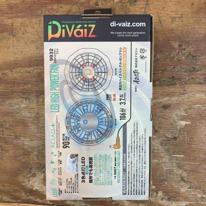 【未使用品】Divaiz 空調服 セット 長袖ジャケット フリーサイズ 9149 バッテリー 9927 LEDハイパワーファン 9932 【柏店】