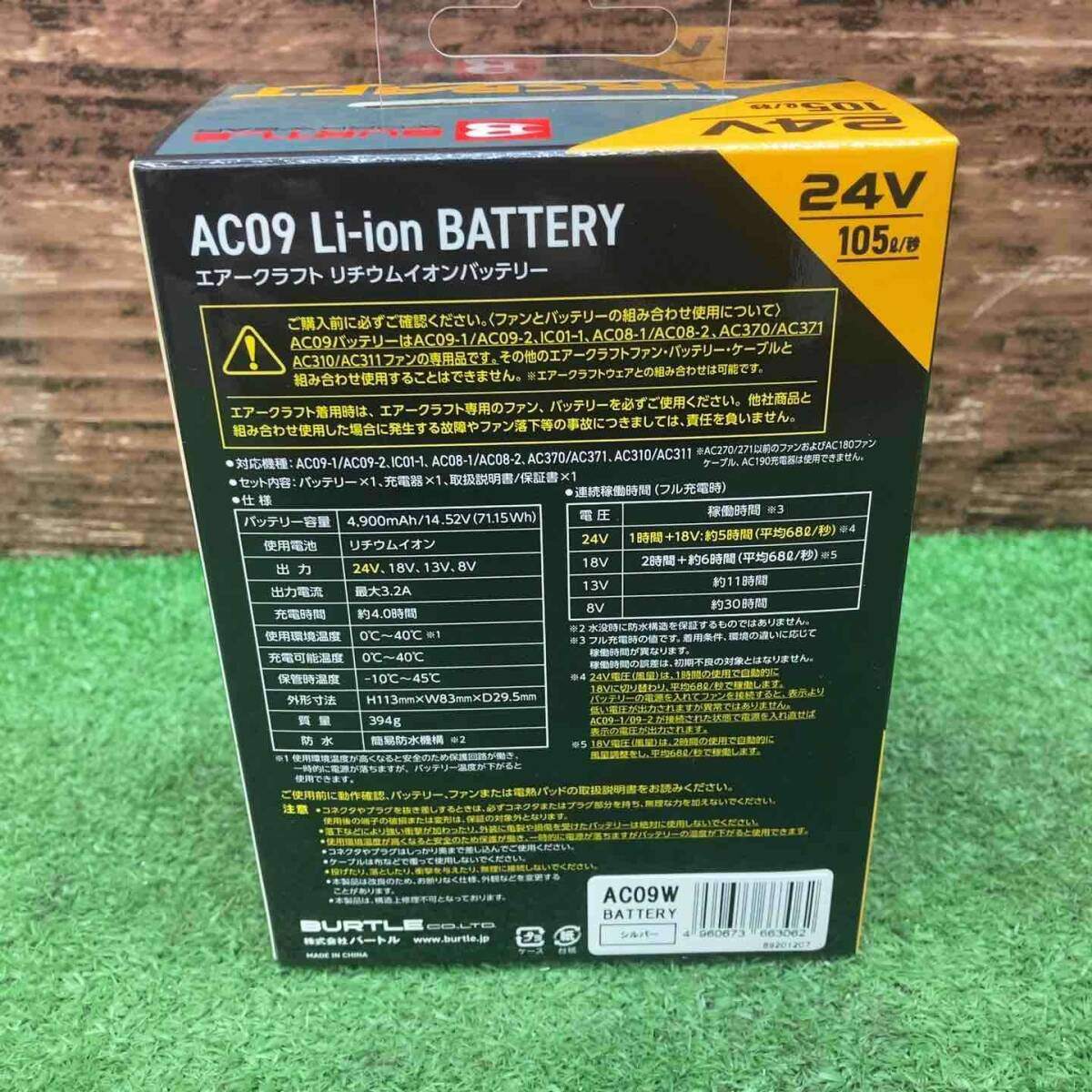 BURTLE/バートル AC09W エアークラフト 24V専用リチウムイオン