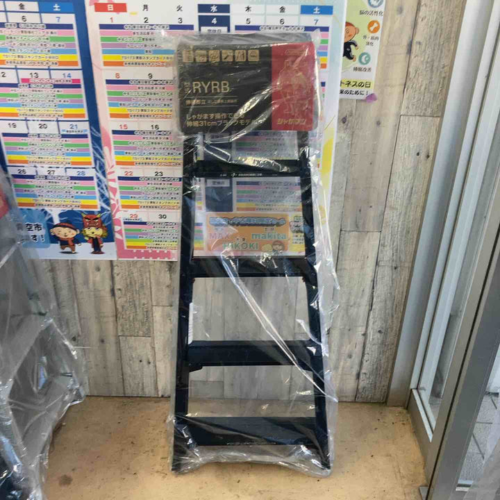 【未使用(店頭展示品)】長谷川工業(Hasegawa) はしご兼用伸縮脚立 RYRB-15【東大和店】