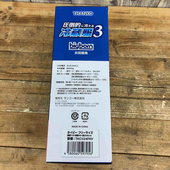 【未使用品】 サンコー(THANKO) 圧倒的に冷える「冷蔵服３」 TKCV24FNV (F[フリーサイズ], ネイビー) 【東大和店】