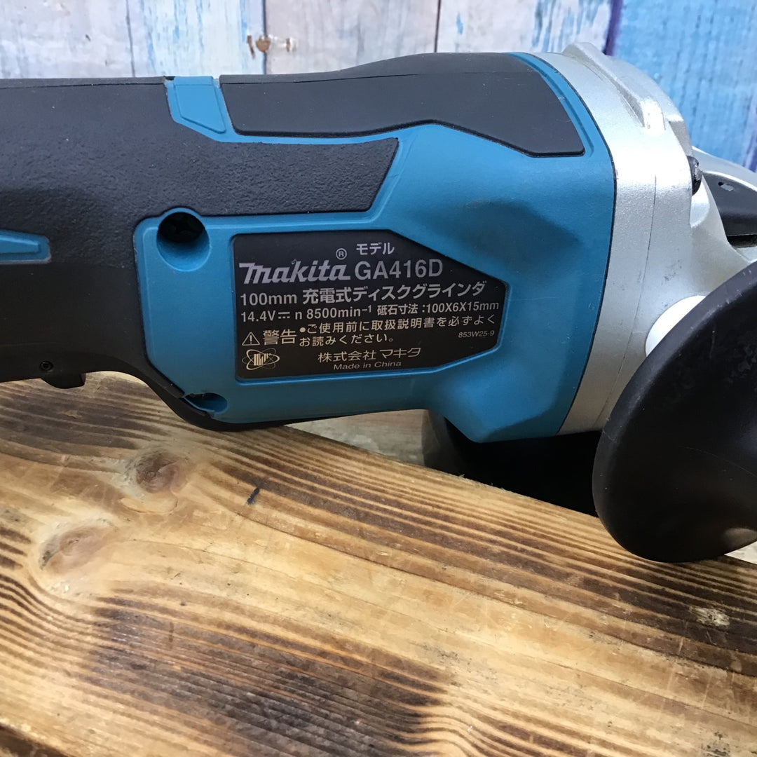 〇マキタ(makita) 100mmコードレスディスクグラインダ GA416DZ【柏店】