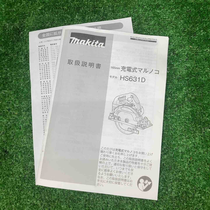 ★マキタ(makita) コードレス丸のこ HS631DZS　ケース付き【川越店】