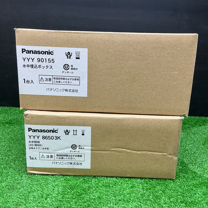 【未使用品】パナソニック(Panasonic) 水中照明用 埋込ボックス YYY90155 LED水中照明器具 YYY86503K【電材館越谷店】