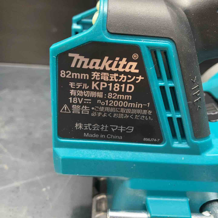 ★マキタ(makita) 82mmコードレスカンナ KP181DZ