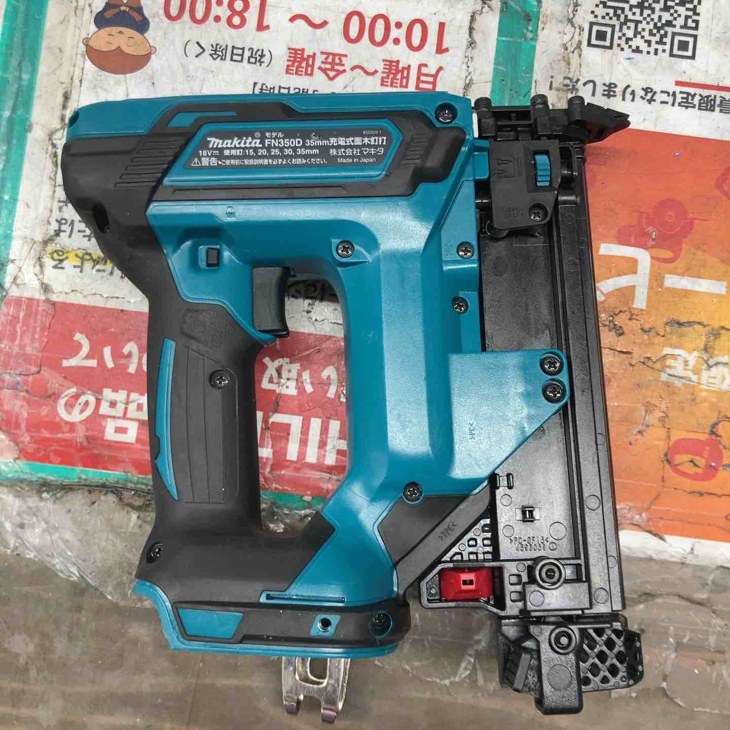 ☆マキタ(makita) 18V コードレスフィニッシュネイラ FN350DZ 本体のみ