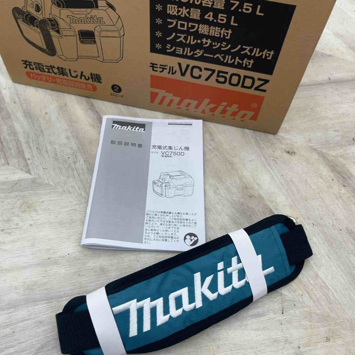 ★マキタ(makita) コードレス集じん機 乾湿両用 VC750DZ【越谷店】