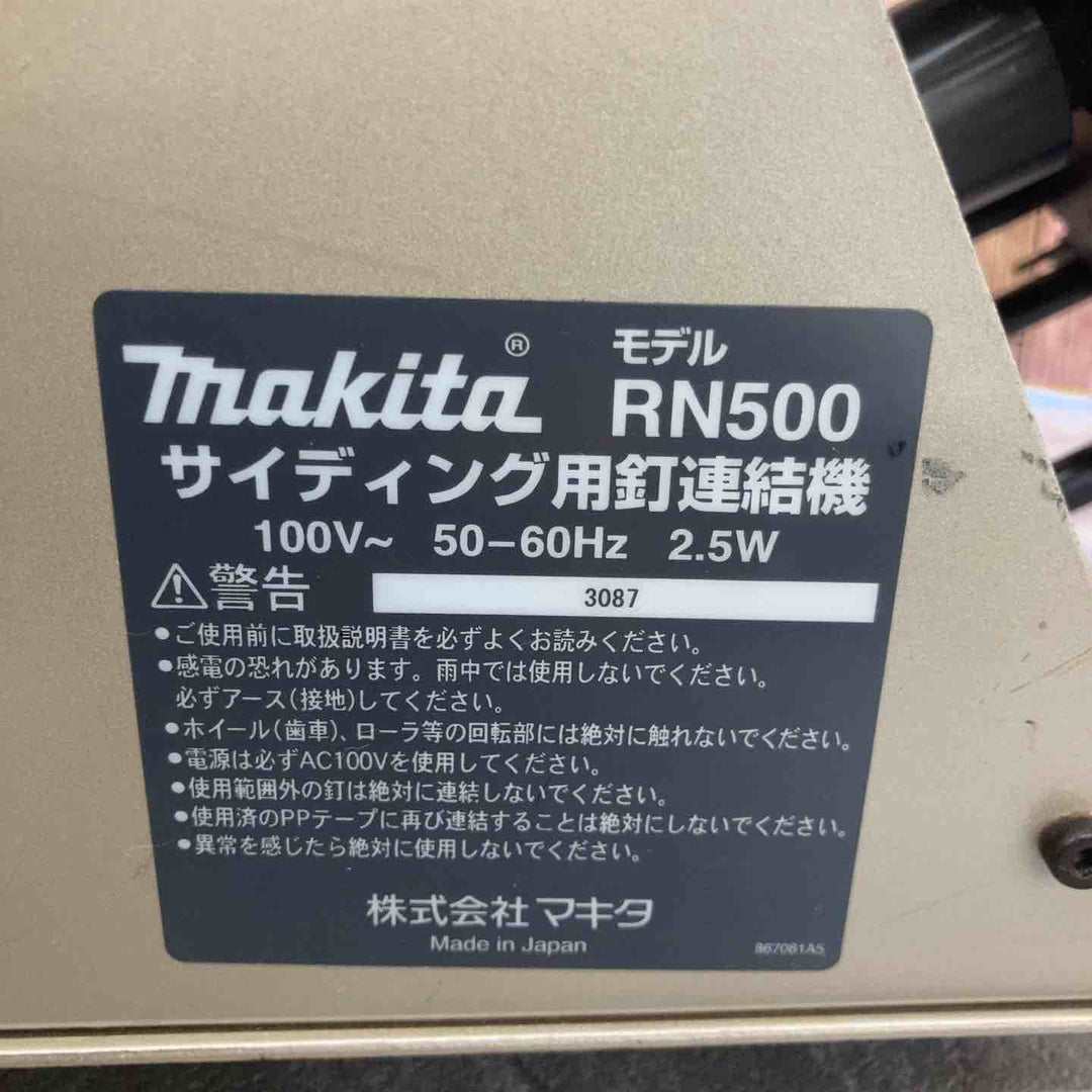 【中古品】◇マキタ makita サイディング用釘連結機 RN500【八潮店】