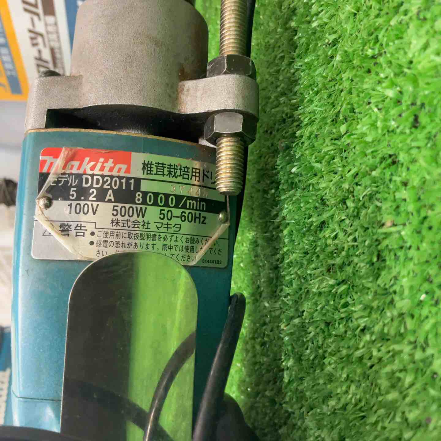 マキタ makita 椎茸栽培用ドリル DD2011【草加店】 – アクトツール