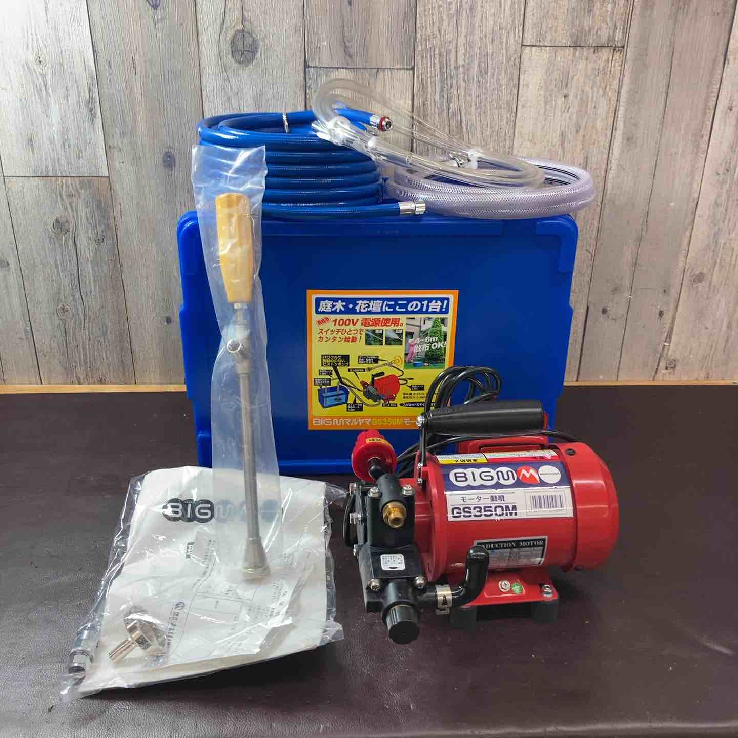 中古美品】 ビッグエム(BIG・M) モーター動噴 GS350M 【東大和店
