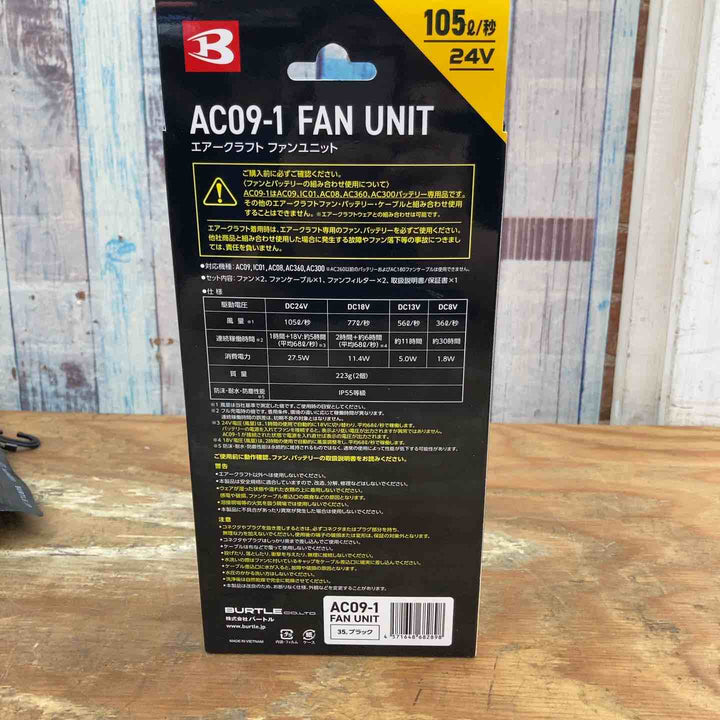 【未使用品】バートル バッテリーファン ジャケット AC09 AC09-2 AC1154 マットブラック 14.ミルスグリーン【柏店】