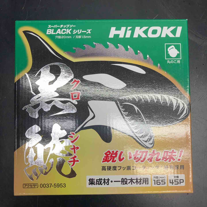 HiKOKI(ハイコーキ) スーパーチップソー黒鯱 丸ノコ用 147㎜～165㎜6枚 セット　木材用【川越店】