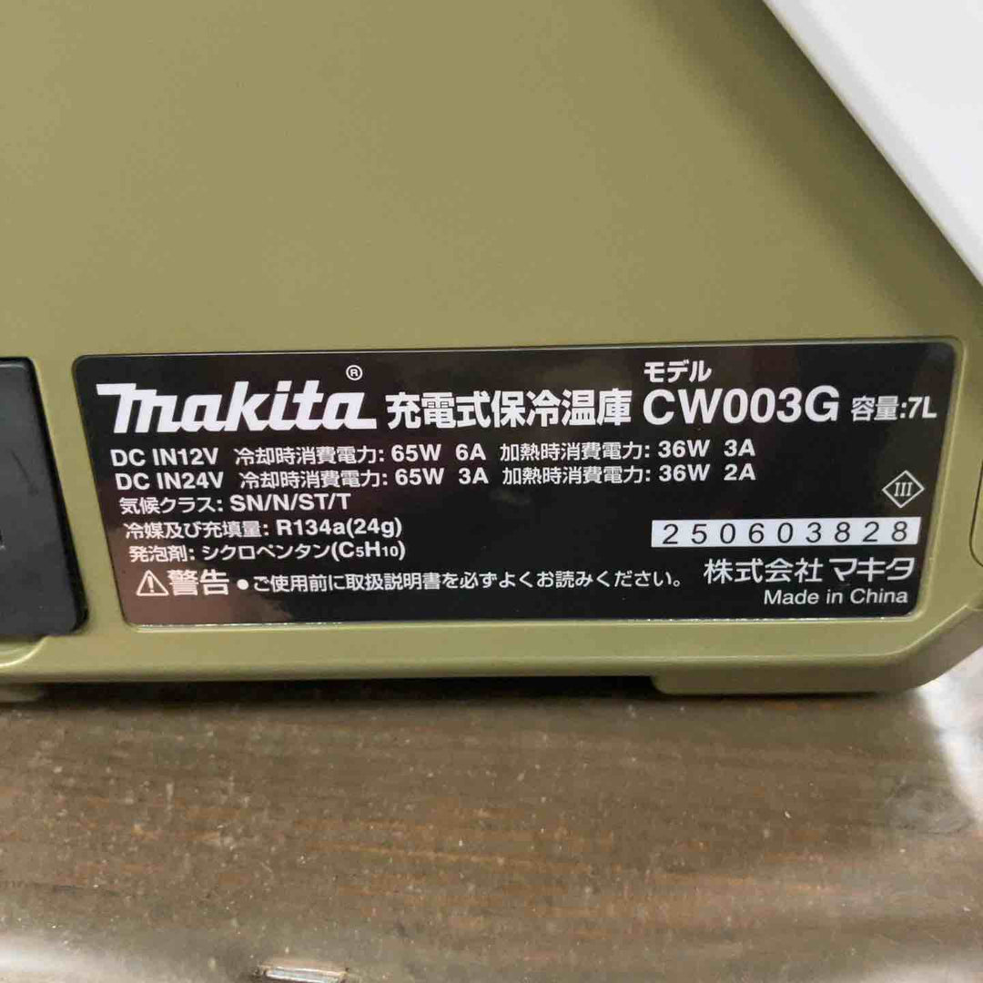 ★マキタ(makita) コードレス冷温庫 CW003GZO【戸田店】