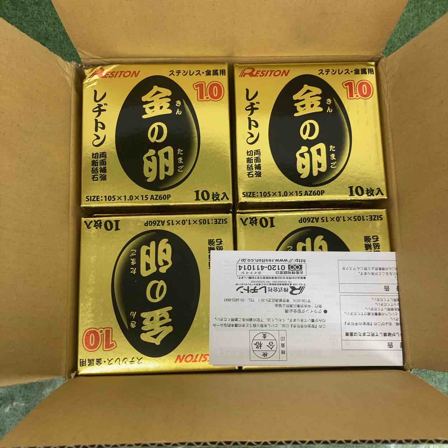 レジトン/レヂトン 切断砥石 金の卵 105mm 200枚 10枚入り×20箱 レジトン/レヂトン 切断砥石 金の卵 105mm 200枚 10枚入り×20箱