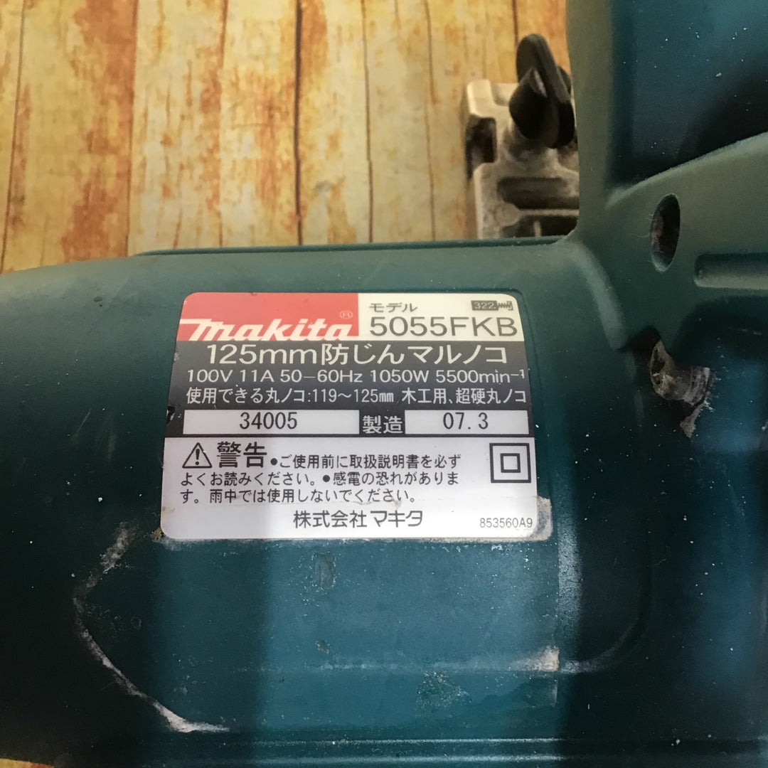 ☆マキタ(makita) 防じん丸のこ 5055FKB【川崎店】