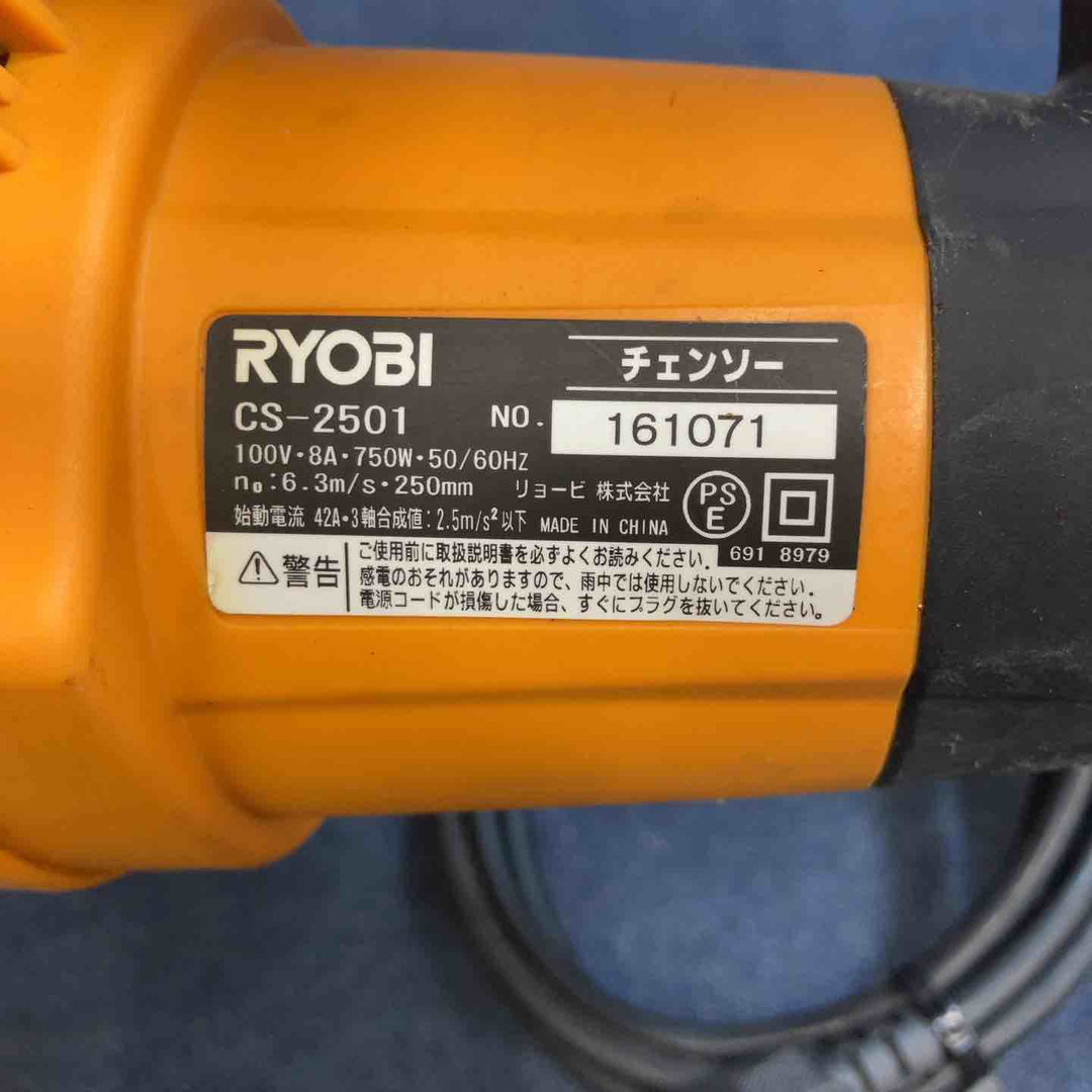 ◇リョービ(RYOBI) 電気チェンソー CS-2501【八潮店】