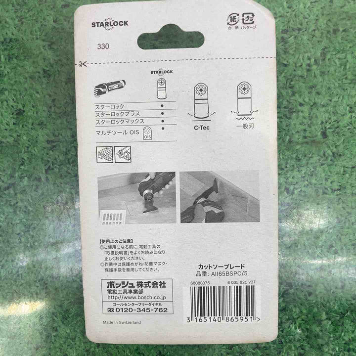 ★お得なセット品★BOSCH(ボッシュ) カットソー・マルチツール用ブレード65mm  (スターロック・5枚組) AII65BSPC/5×10