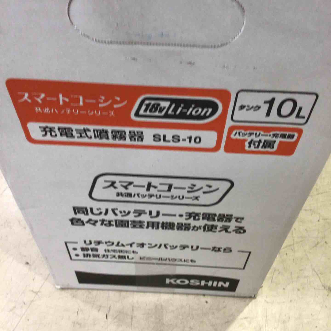 工進 充電式噴霧器 SLS-10【町田店】