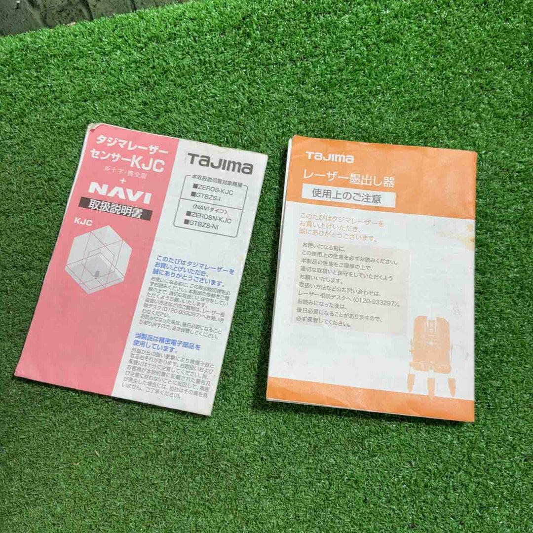◇タジマ(TAJIMA) レーザー墨出し器 ゼロセンサーKJC 矩十字・横全周 ZEROS-KJC【川口店】
