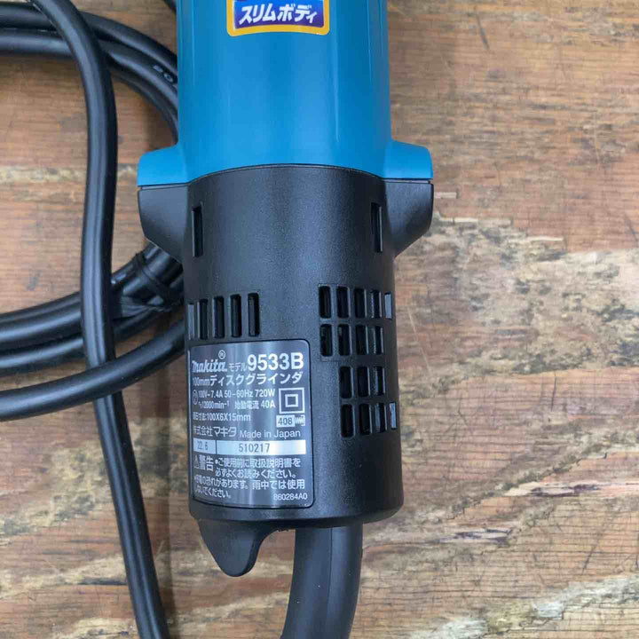 ☆マキタ(makita) 100mmディスクグラインダ 9533B【柏店】