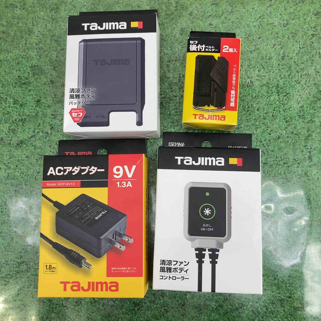 ◇タジマ(TAJIMA) 清涼ファン 風雅ボディ フルセット 腰付け型 FB-AA28SEGW【町田店】